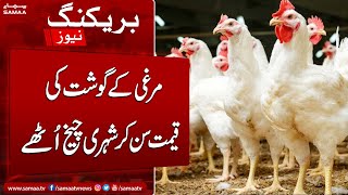 Massive Hike in Chicken Prices | Latest Situation in Different Cities | Breaking News