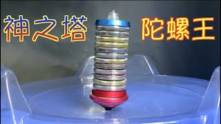 【 彼得豬 PeterPig 】 颶風戰魂 之 合體陀螺  VS 爆烈世代 戰鬥陀螺 BEYBLADE