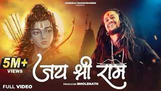 Jai Shree Ram | Hansraj Raghuwanshi | Ayodhya Ram Mandir Song 2024 | Latest Ram Bhajan Songs #bhajan