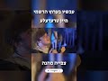 השיר המלא בדף הראשי בערוץ צפייה מהנה תגיבו אם אהבתם ☺️❣️ נחמן_כהן שירמרגש