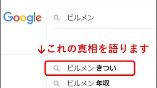 ビルメンがきついと言われる理由を解説します【結論：そんなにきつくない】