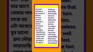 #গুরুত্বপূর্ণ কিছু ইংরেজি।