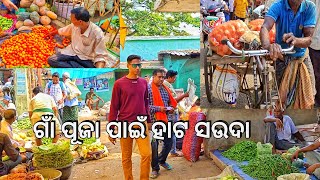 ବହୁତ ପରିବା ସଉଦା ପାଇଁ ବଜାର ଗୋପ ହାଟ l Vegetable marketing l Gouranga Nayak Odia vlogs