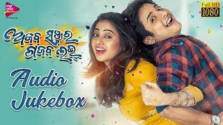 Ajab Sanju Ra Gajab Love | Official Audio Jukebox | Odia Movie Songs 2019 | Tarang Music