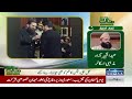 breaking news mufti muneeb ur rehman honored with