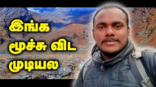 4800 மீட்டர், ஆக்சிஜன் இல்லை | DEATH Experience in Trekking | Tamil Travel Vlog