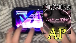 [ユメステ] 〜六兆年と一夜物語/OLIVIER Ⅷ〜《AP!!!(max-20)》