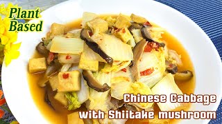 Ep212. Chinese Cabbage with Shiitake mushroom ผักกาดขาวผัดเห็ดหอม | Vegan #PlantBased