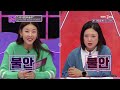 full영상 연애의 참견 다시보기 ep.250 kbs joy 241119 방송