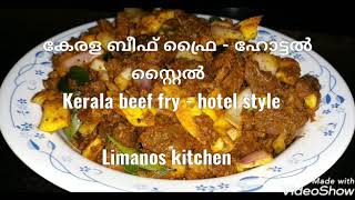 കേരള ബീഫ് ഫ്രൈ - ഹോട്ടൽ സ്റ്റൈൽ | Kerala beef fry - hotel style | Episode - 116