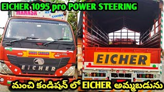 Eicher pro 1095 for sale |  | eicher 19 feet body dcm | #rajeshvehcles |