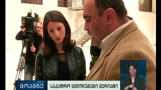 რა თანამდებობებზე განაგრძობენ მერიაში მუშაობას სამგორისა და გლდანის რაიონების ყოფილი გამგებლები