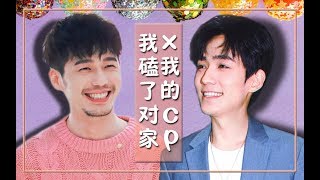 [EN Sub]【巍澜衍生AU】【娱乐圈】《我磕了对家×我的CP》第一集 Part1