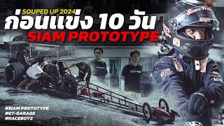 หลังพิท Siam Prototype - ก่อนแข่ง 10 วัน Souped Up 2024