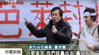 20120112-公視中晝新聞-反建高台水庫 尖石泰雅族人封山.