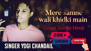 Mere Samne Wali Khidki main_|| YoGi Chandale || Padosan || Kishor Kumar || Cover Song 2k19