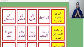 STD  8 ARABIC UNIT  1 PART  10