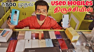 ₹:500 முதல் Used Mobiles in திருச்சி || Used Laptop also || Ticket Pocket.