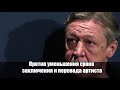 Уже скоро Сеть потрясла новость Ефремова могут выпустить Экс адвокат актера слил все тайны