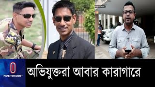 বরখাস্ত পুলিশের ৪ সদস্যের ১৬৪ ধারায় স্বীকারোক্তিমূলক জবানবন্দি ।। Cox's Sinha Case