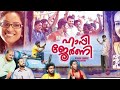 Happy journey malayalam full movie|jayasurya movies new malayalam full movie