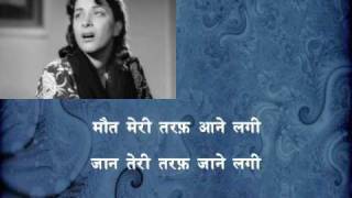 Aaja Re Ab Mera Dil Pukara (H) - Aah (1953)