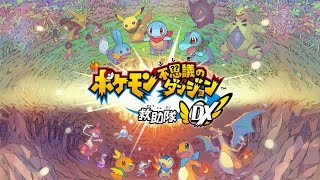 【Switch DLゲー 三連休は生放送#654】ポケダン新作体験版をやる（※早く終わったらランクマ）【Ciao_Ringoの明日は祝日、心配ご無用】