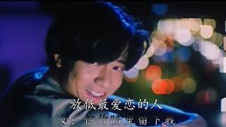 Cantonese song 骤暖的缘份，高音质画质MV，郭富城 / 吴倩莲/天若有情2