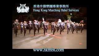 2013香港步操管樂節(步操樂團比賽) ~ THE GREAT GATE OF KIEV (圖畫展覽會) ~ PEGASUS MARCHING BAND