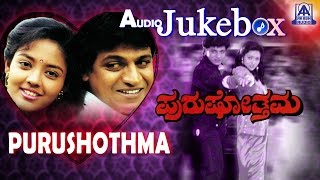 Purushothama I Kannada Film audio Jukebox I Shivarajkumar, Shivranjini I Akash Audio