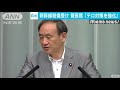 新幹線3人殺傷事件受け　関係省庁局長級会議発足へ 18 06 11