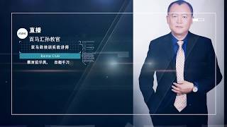 百马汇孙教官——亚马逊如何设置关键词竞价，亚马逊关键词，亚马逊广告关键词，亚马逊关键词搜索，亚马逊关键词排名，亚马逊关键词工具，亚马逊关键词设置