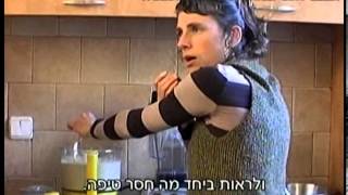 אמבר רוגע - מנחת סדנאות לתזונה טבעית