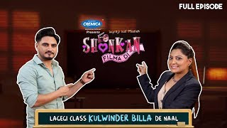Kulwinder Billa | Shonkan Filma Di Angreji Aali Madam | Do Paap Get Shraap (FULL EP-6) | Pitaara tv