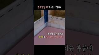 바닥 방통 보호몰탈 시공 전 단열재와 시실러 작업 모습