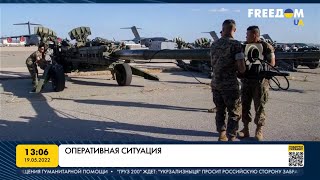 Новая военная помощь США для Украины. Детали