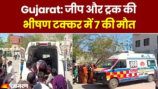 Gujarat Road Accident: जीप और ट्रक की टक्कर में 7 की मौत, Patan जिले के वरही के पास हुआ हादसा