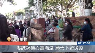 瓜地馬拉物資發放 長情大愛不間斷