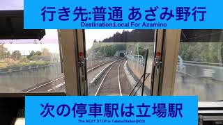 横浜市営地下鉄ブルーライン 3000S形3581 湘南台駅→戸塚駅間 後面展望