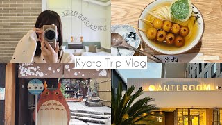 1泊2日女子ひとり京都旅行Vlog🧸🚪🍡