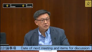 資訊科技及廣播事務委員會會議 (2023/07/10)