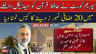 20 extra marks for Hafiz-e-Quran: Supreme Court dismissed the case