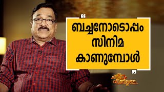 GoodKnight Mohan 08 | Charithram Enniloode 1944 | Safari TV