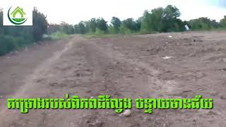 ពិភពដីល្វែង បន្ទាយមានជ័យ គម្រោងទី៣