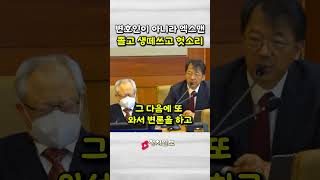 윤석열 변호인 크림반도가 여기서 왜나와? 참다못한 재판관 결국..