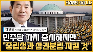 [최경영의 최강시사] \