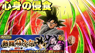 『ドッカンバトル　2015』天下一報酬ブラックも筆頭戦力！　心身の侵食カテゴリーミッション：熱闘悟空伝GT編　【Dragon Ball Z Dokkan Battle】