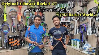 Ashaway Badminton Racket এ অসম্ভব অফার Price শুধুমাত্র Racket World এ। Ashaway Racket 🏸Price in BD