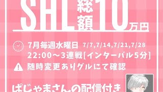 【荒野行動】SHL　7月度DAY2　クインテットリーグ戦