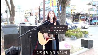 거리찬양 / 내 삶의 이유라 / 20200410